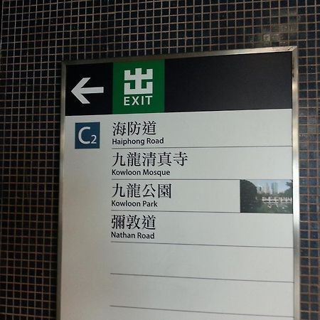 Kk Guesthouse ฮ่องกง ภายนอก รูปภาพ